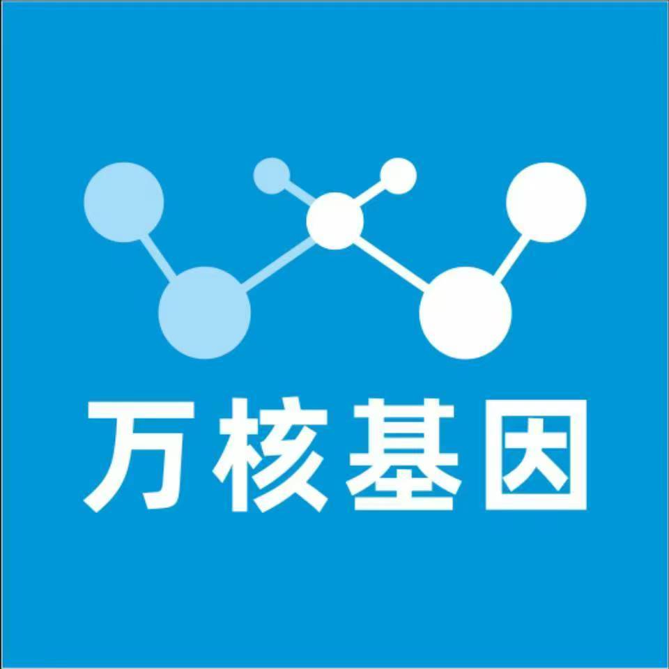 双鸭山集贤万核健康基因管理咨询中心